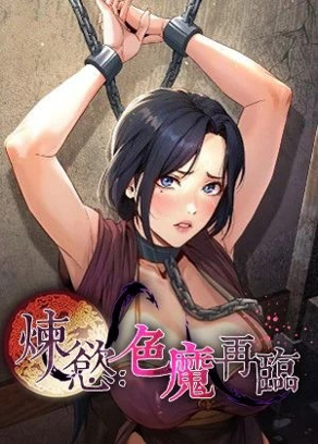 日漫《东京复仇者》最新封面